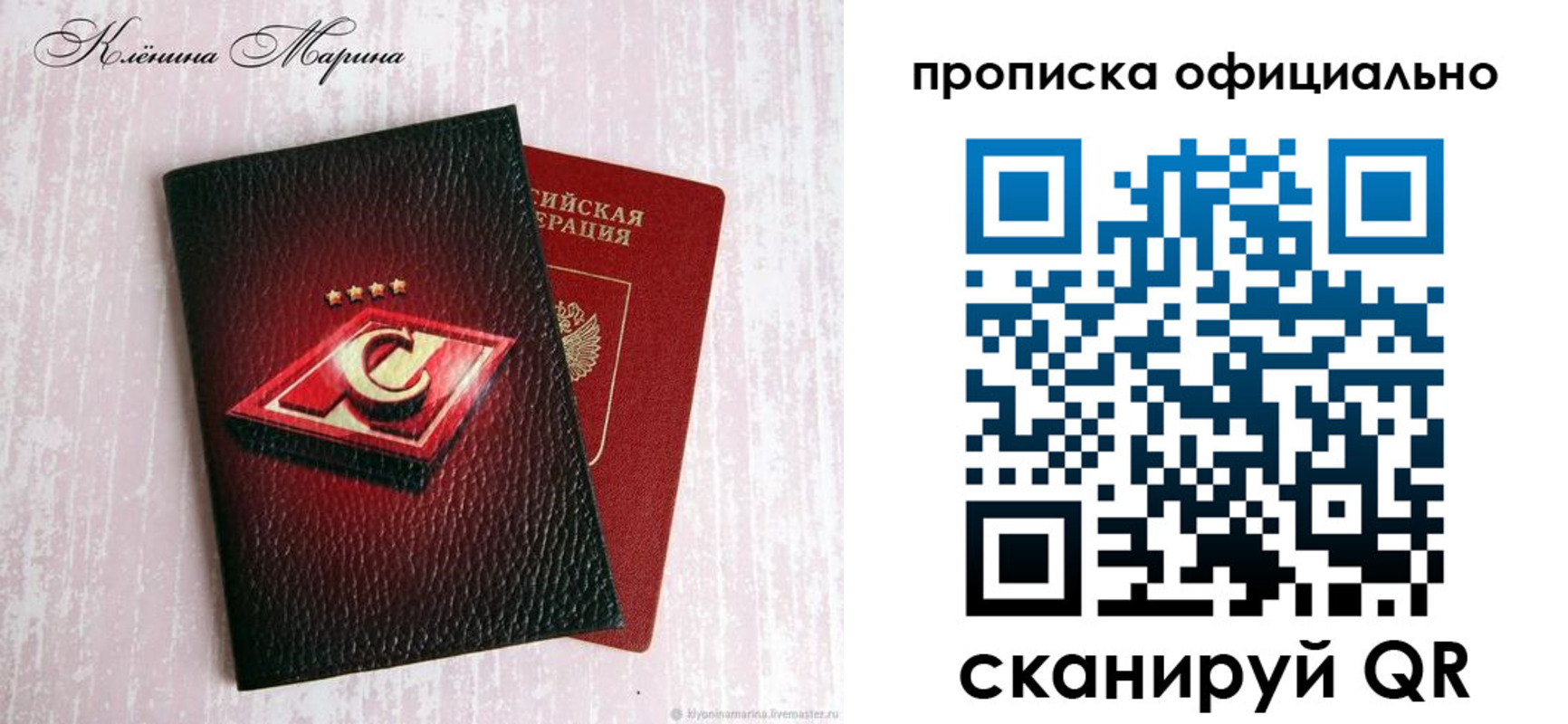 временная регистрация купить в Удачном