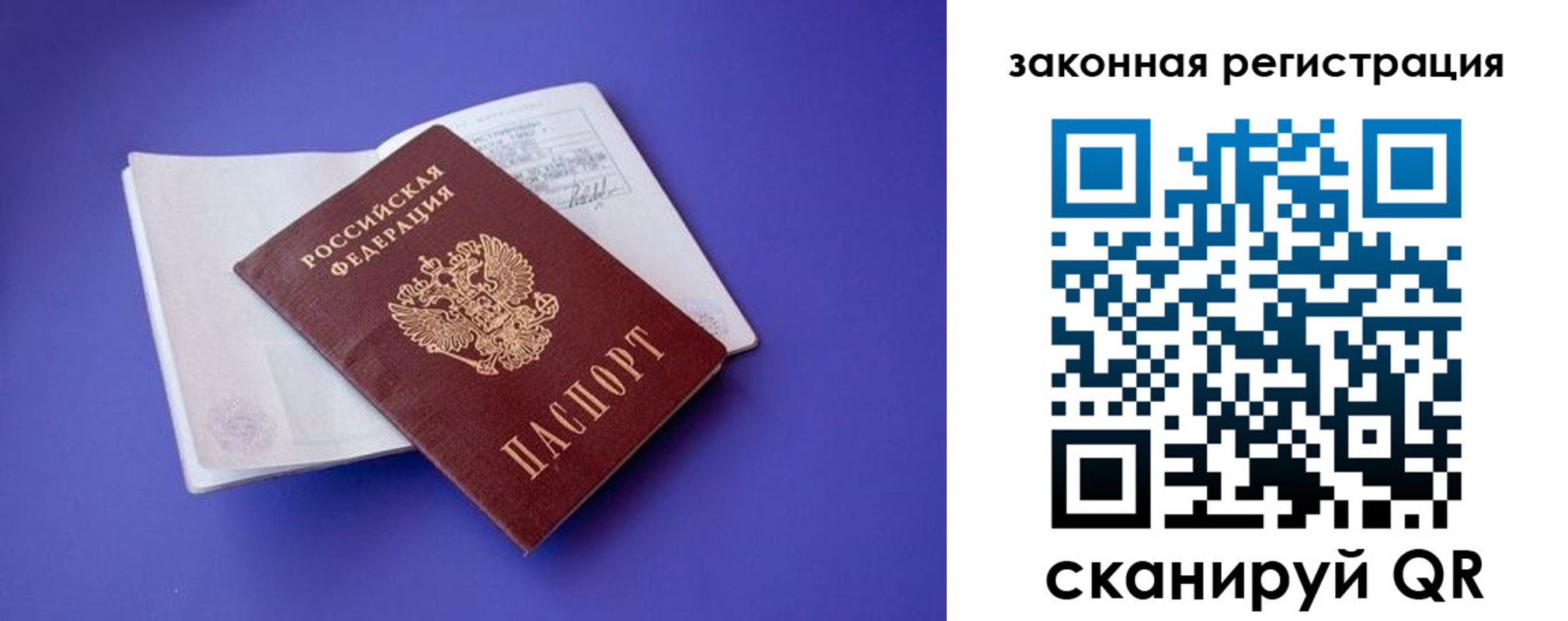 прописка штамп в Удачном