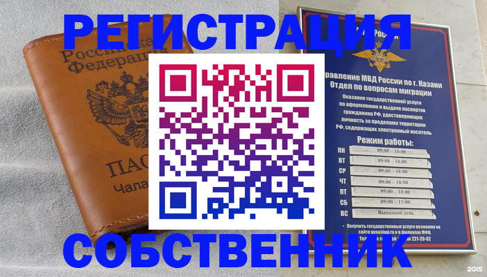 прописка 2025 в Удачном